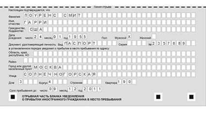 временная регистрация в Козловке