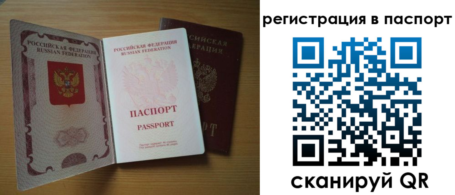 прописка 2025 в Козловке