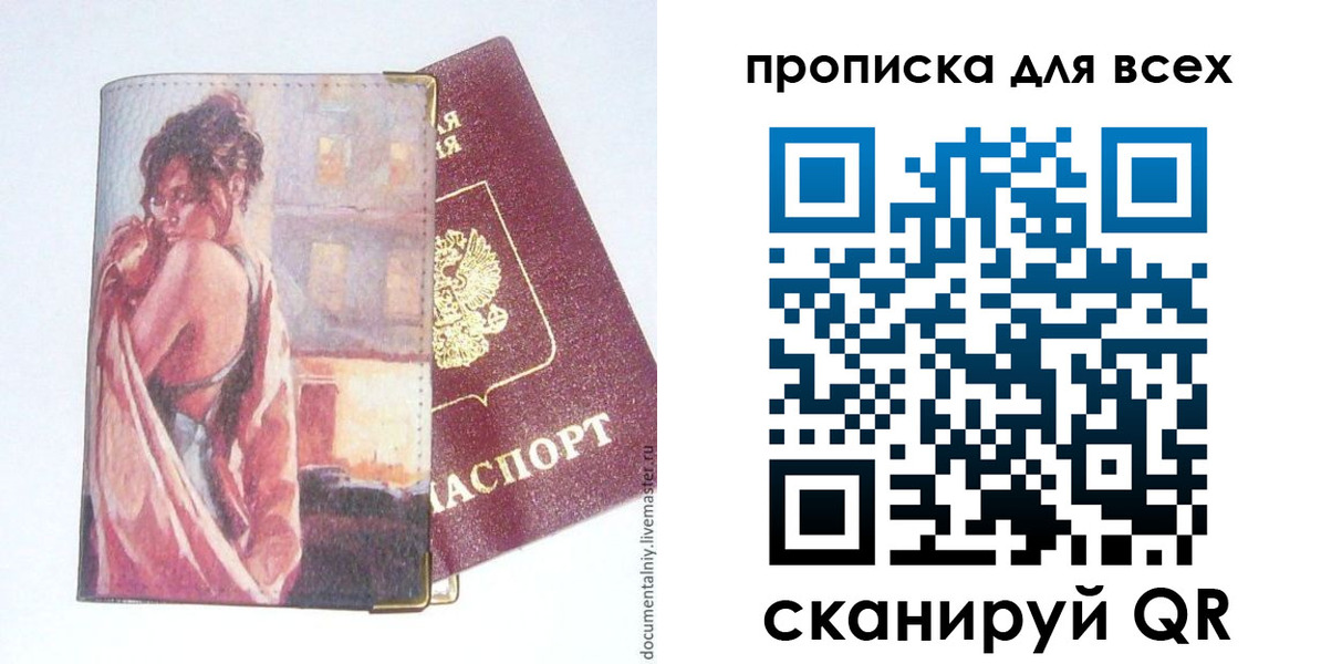 временная регистрация собственник в Козловке