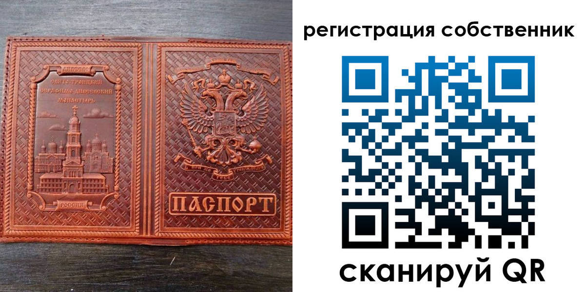 временная регистрация гарантия в Козловке
