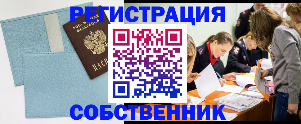 временная регистрация 2025 в Козловке