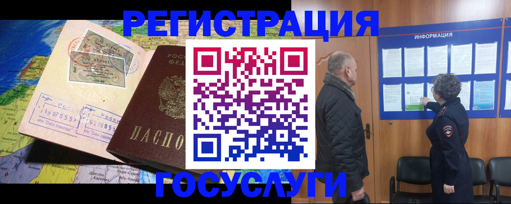 прописка паспорт в Козловке