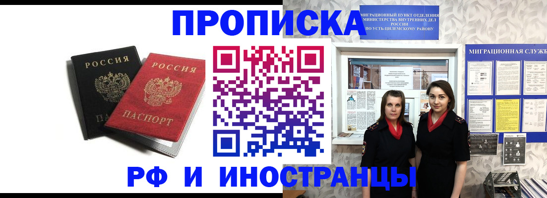 временная регистрация в Козловке