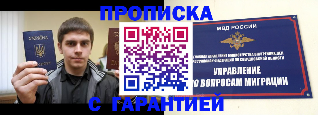 прописка ребенка в Козловке