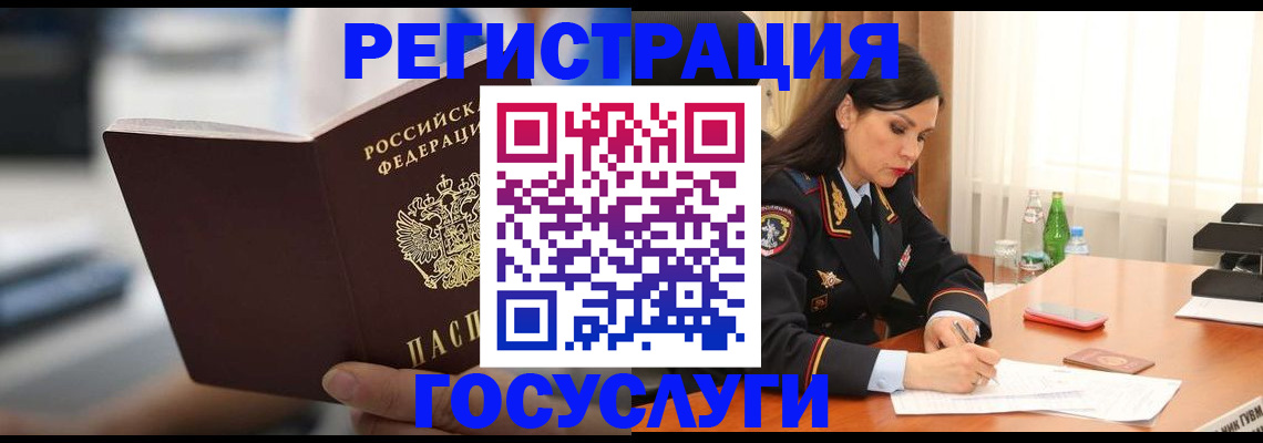 временная регистрация в квартире в Козловке