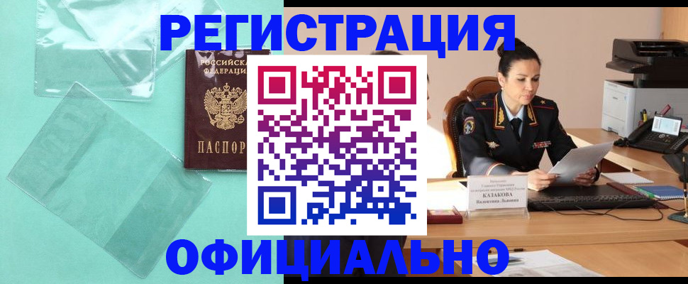 временная регистрация адрес в Козловке