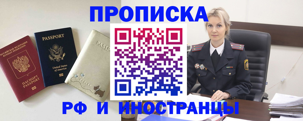 временная регистрация собственник в Козловке