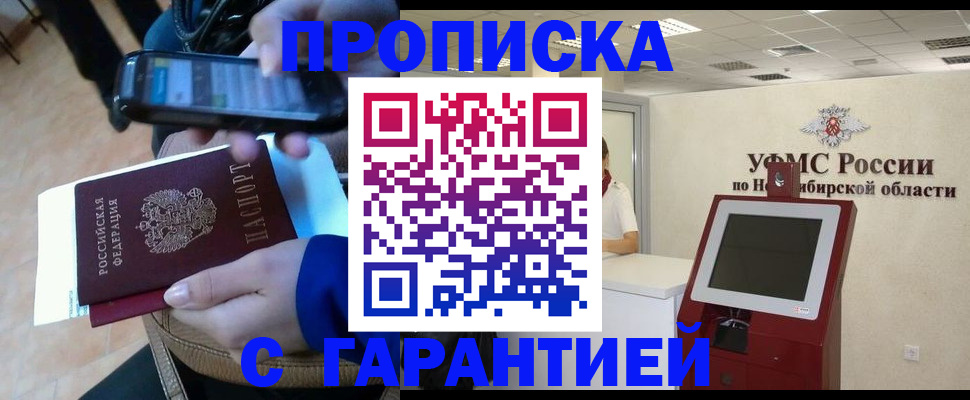 прописка ребенка в Козловке