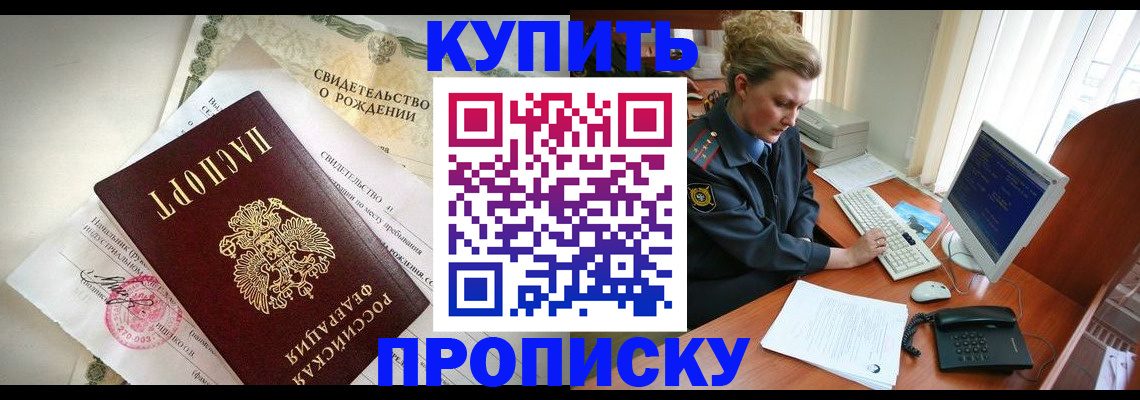 где прописаться в Козловке