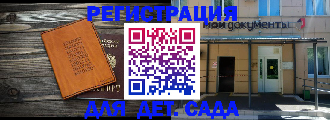 временная регистрация недорого в Козловке